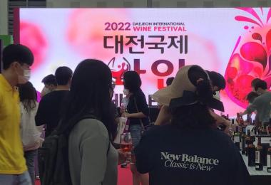 Daejeon International Wine Festival in South Korea