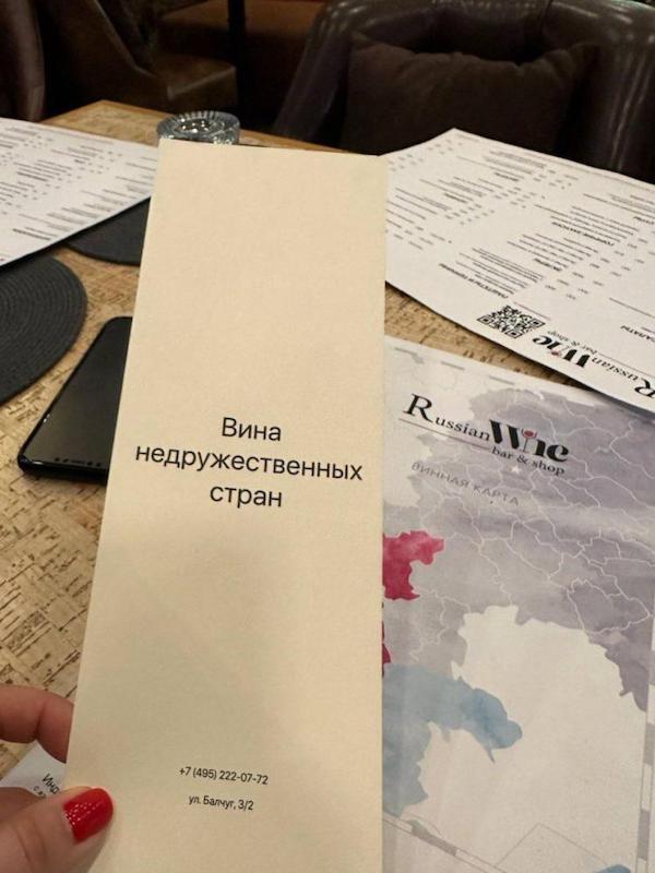 Restaurant selection of 'wines from unfriendly states'