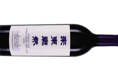 The Chinese proverb "Purple Air Comes From The East" refers to an omen of the coming of an emperor, sage, or treasure.